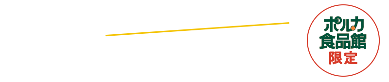 配達サービス